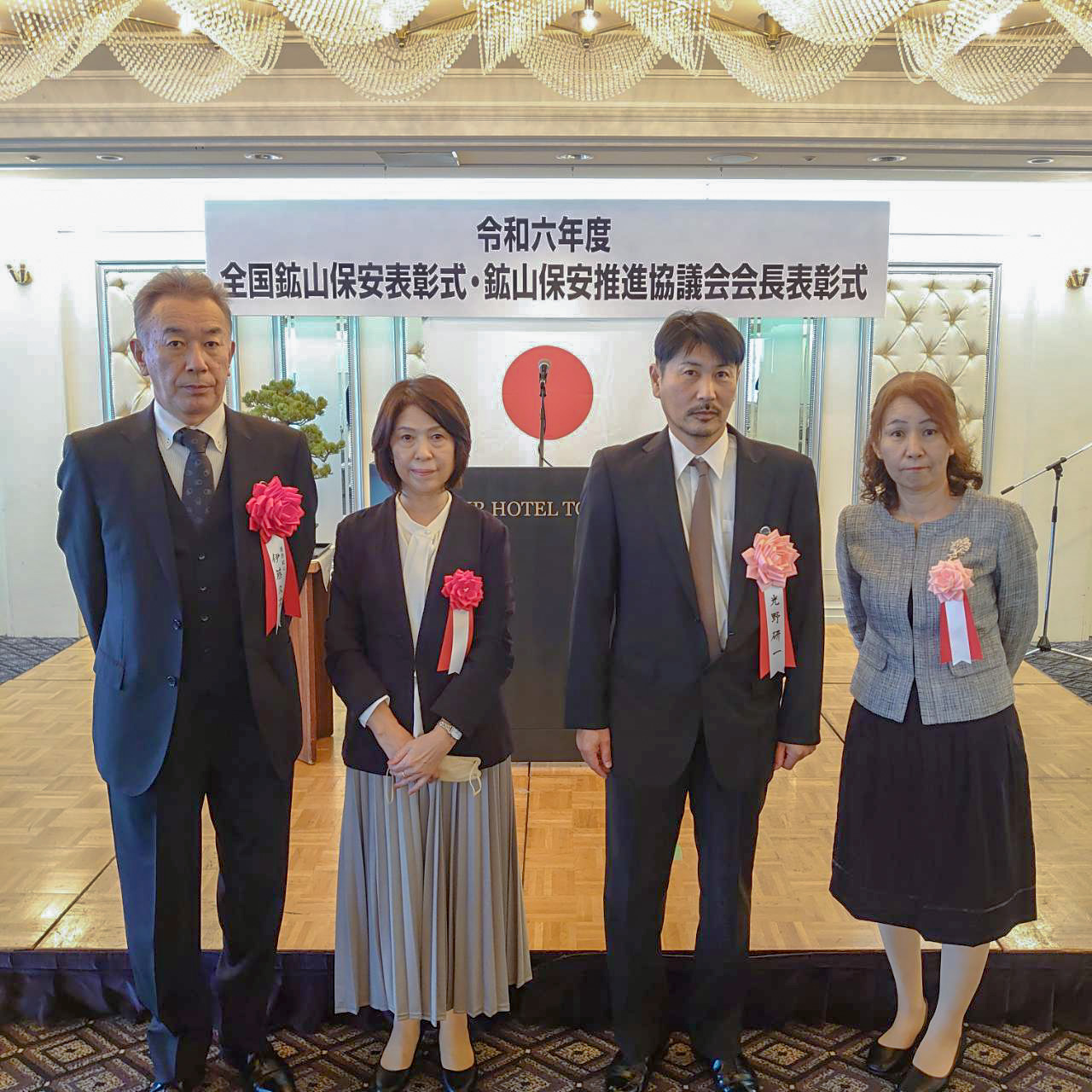 当社従業員が全国鉱山保安表彰を受賞しました - 三重太平洋鉱業株式会社